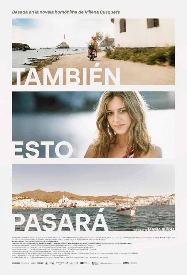 Это тоже пройдёт